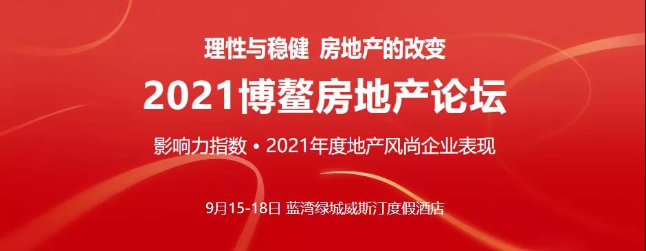 恒哲投資集團(tuán)斬獲2021年度影響力不動(dòng)產(chǎn)投資機(jī)構(gòu)！